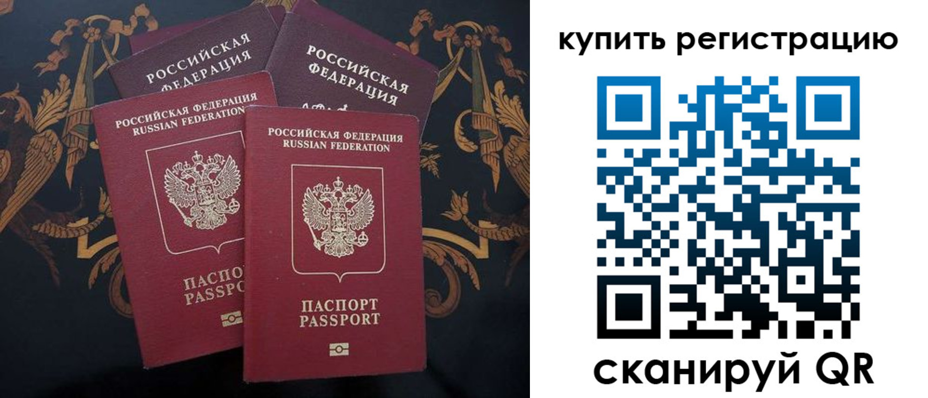 прописка регистрация в Белгородской области