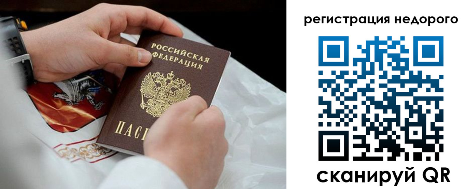 временная регистрация для школы в Белгородской области