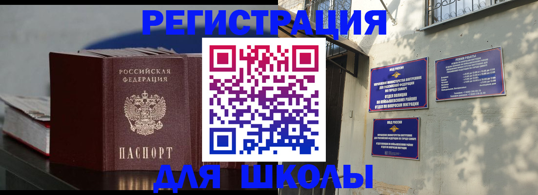 временная регистрация гарантия в Белгородской области
