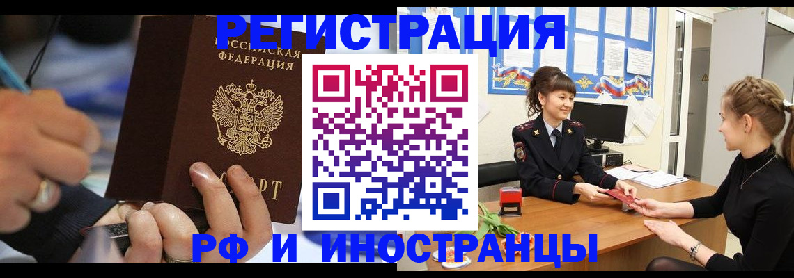 временная регистрация госуслуги в Белгородской области